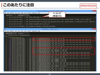 このあたりに注目

SMS非対応SIM

11:24:57
(無線ON)

‐9‐

 