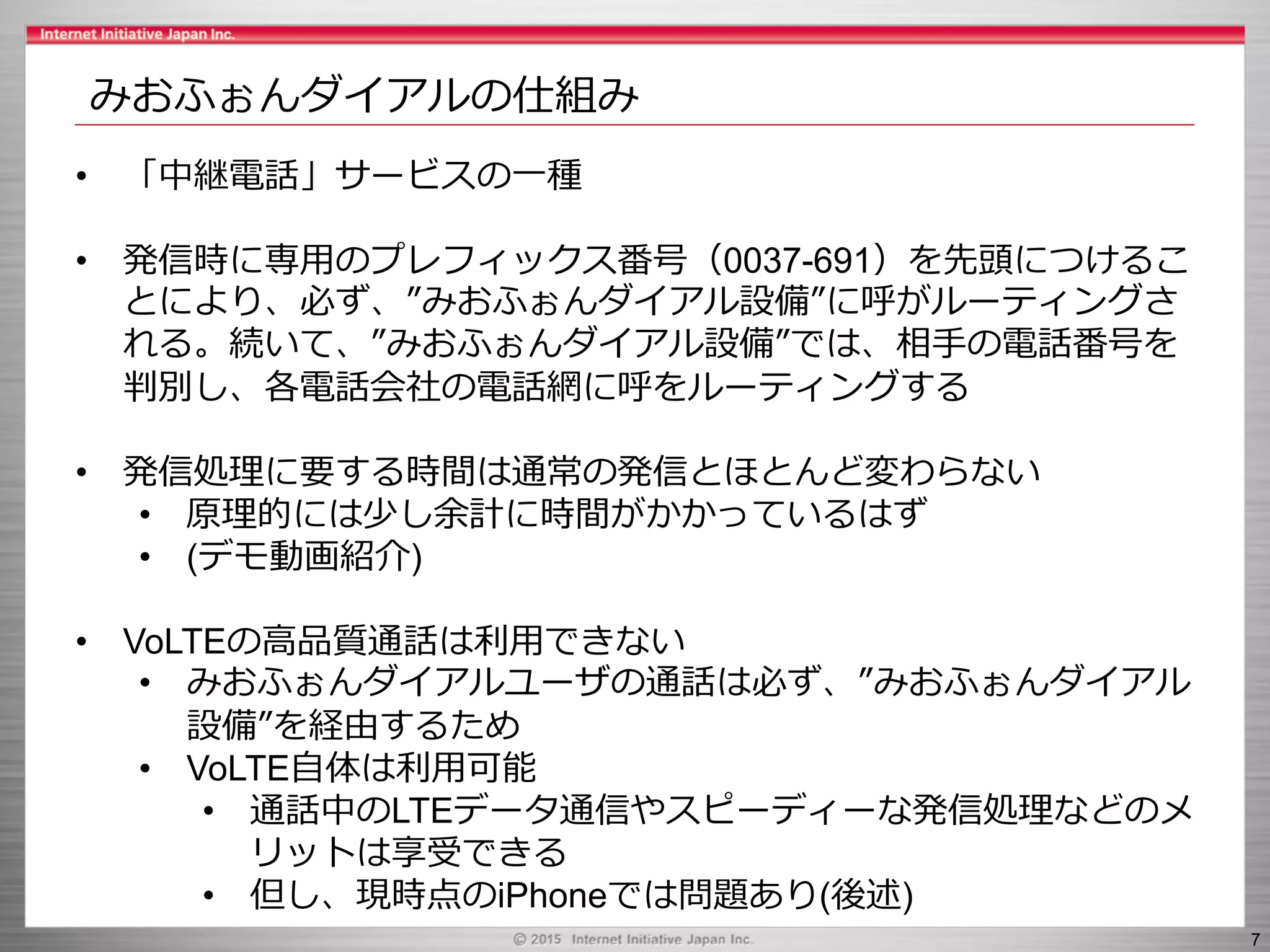 Slide 7