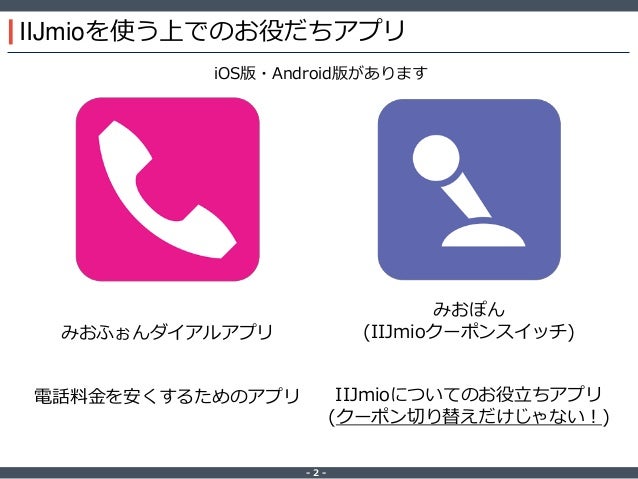 Iijミーティングに初参加 セッション内容や展示品など 林檎信者どっとこむ