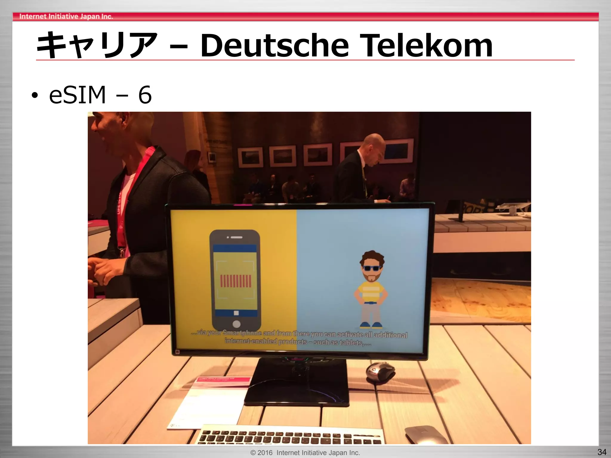 © 2016 Internet Initiative Japan Inc. 34
キャリア – Deutsche Telekom
• eSIM – 6
 