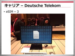© 2016 Internet Initiative Japan Inc. 31
キャリア – Deutsche Telekom
• eSIM – 3
 