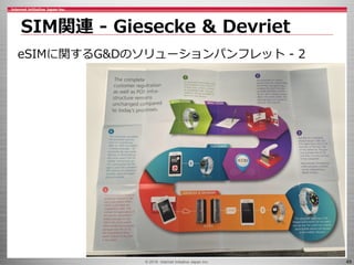 © 2016 Internet Initiative Japan Inc. 49
eSIMに関するG&Dのソリューションパンフレット - 2
SIM関連 - Giesecke & Devriet
 