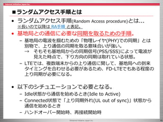 Iijmio Meeting 25 スマートフォンはなぜ つながらない のか
