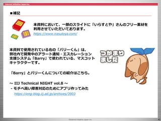 Iijmio Meeting 25 スマートフォンはなぜ つながらない のか