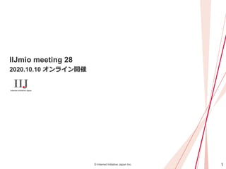 1© Internet Initiative Japan Inc.
IIJmio meeting 28
2020.10.10 オンライン開催
 