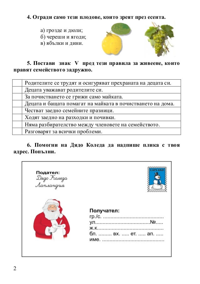 Аз, природата и светът_2011