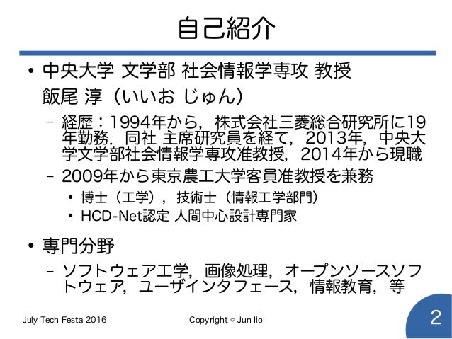 Hcdの教育をhcdで考えた話