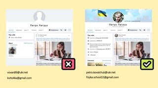 vovan89@ukr.net
kvito4ka@gmail.com
petro.kovalchuk@ukr.net
fizyka.school22@gmail.com
 