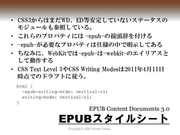 いいパブッ よくわかるepub 3