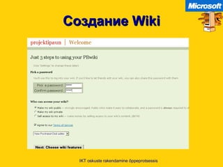 Создание  Wiki IKT oskuste rakendamine õppeprotsessis 
