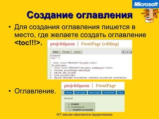 Создание оглавления Для создания оглавления пишется в место ,  где желаете создать оглавление  <toc!!!>. Оглавление .  IKT oskuste rakendamine õppeprotsessis 
