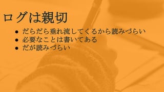 H
 鴹Ƥ뤫iߤŤ餤
 ҪʤȤϕƤ
 iߤŤ餤
 