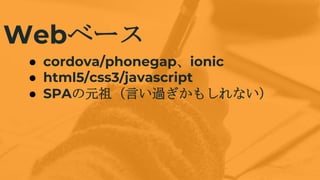 Web٩`
 cordova/phonegapionic
 html5/css3/javascript
 ʴԪ棨Ԥ⤷ʤ
 