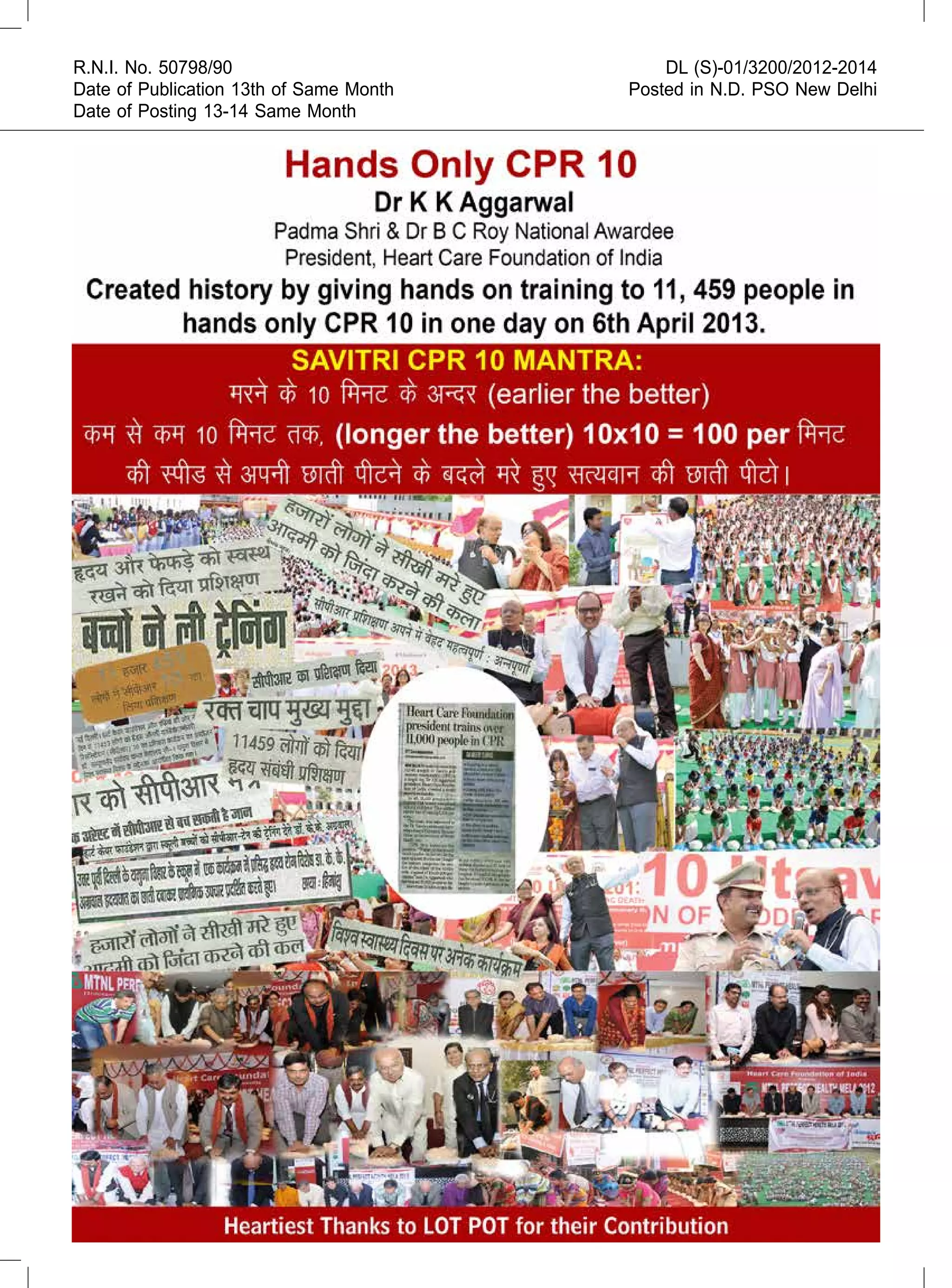 R.N.I. No. 50798/90
Date of Publication 13th of Same Month
Date of Posting 13-14 Same Month

DL (S)-01/3200/2012-2014
Posted in N.D. PSO New Delhi

 