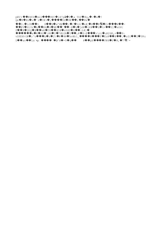 Error