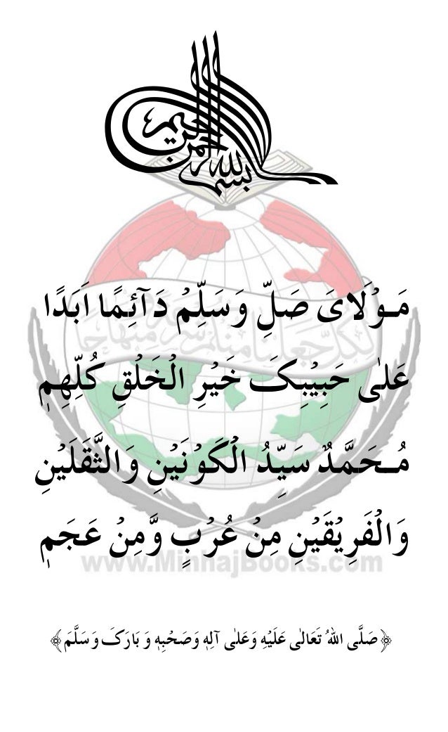 Ijtihad (Meanings, Application & Scope)