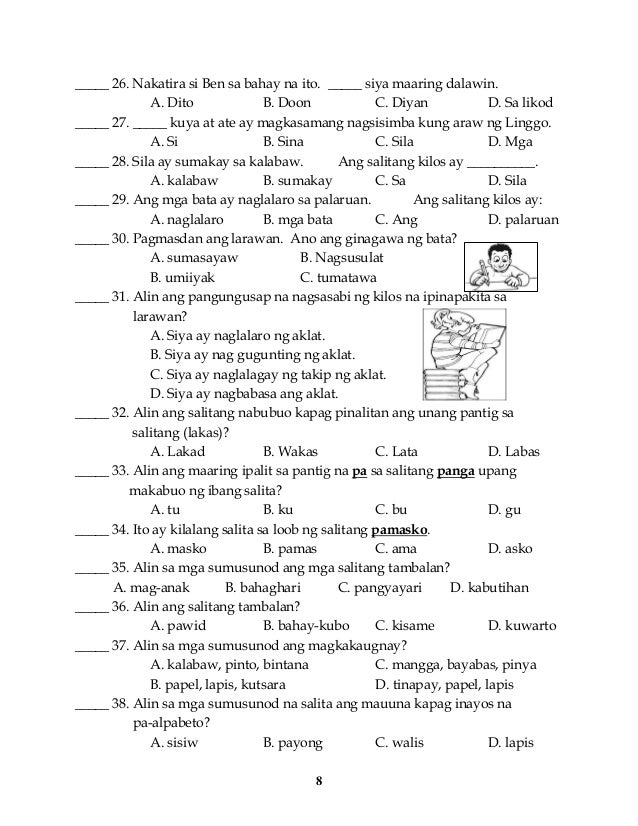 k to 12 grade 2 ikalawang markahang pagsusulit