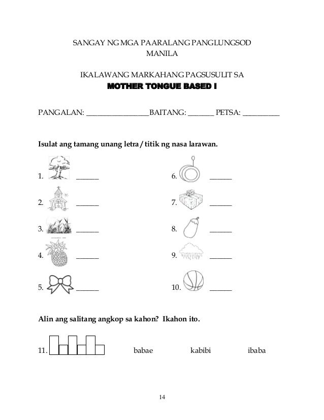 k to 12 grade 1 ikalawang markahang pagsusulit