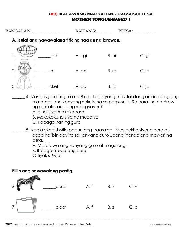 k to 12 grade 1 ikalawang markahang pagsusulit