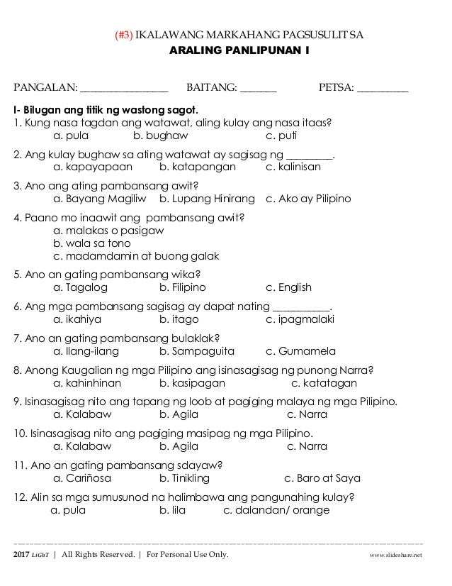 k to 12 grade 1 ikalawang markahang pagsusulit