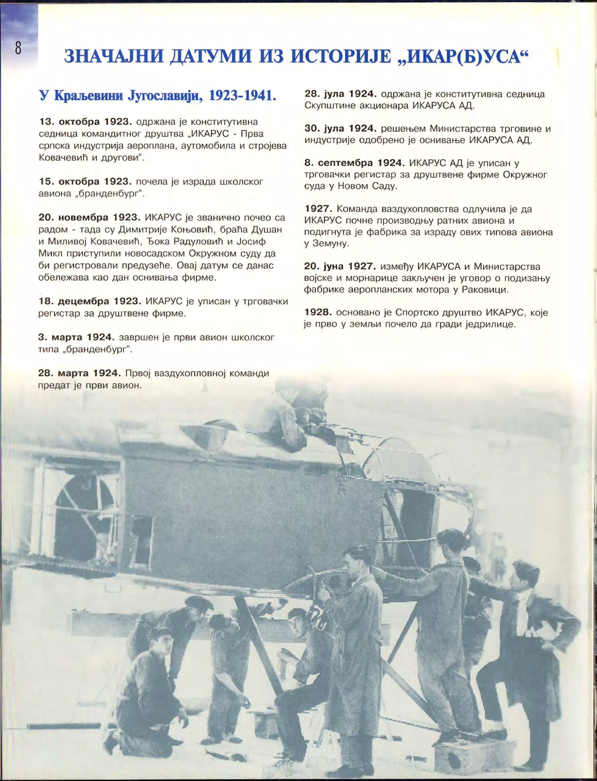 Монографија "Икарус - Икарбус: 1923-1998"