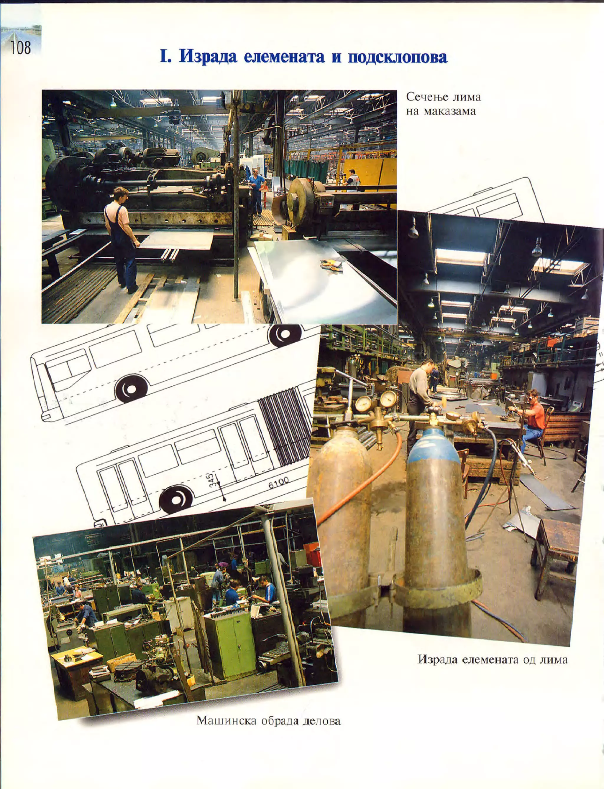 Монографија "Икарус - Икарбус: 1923-1998"