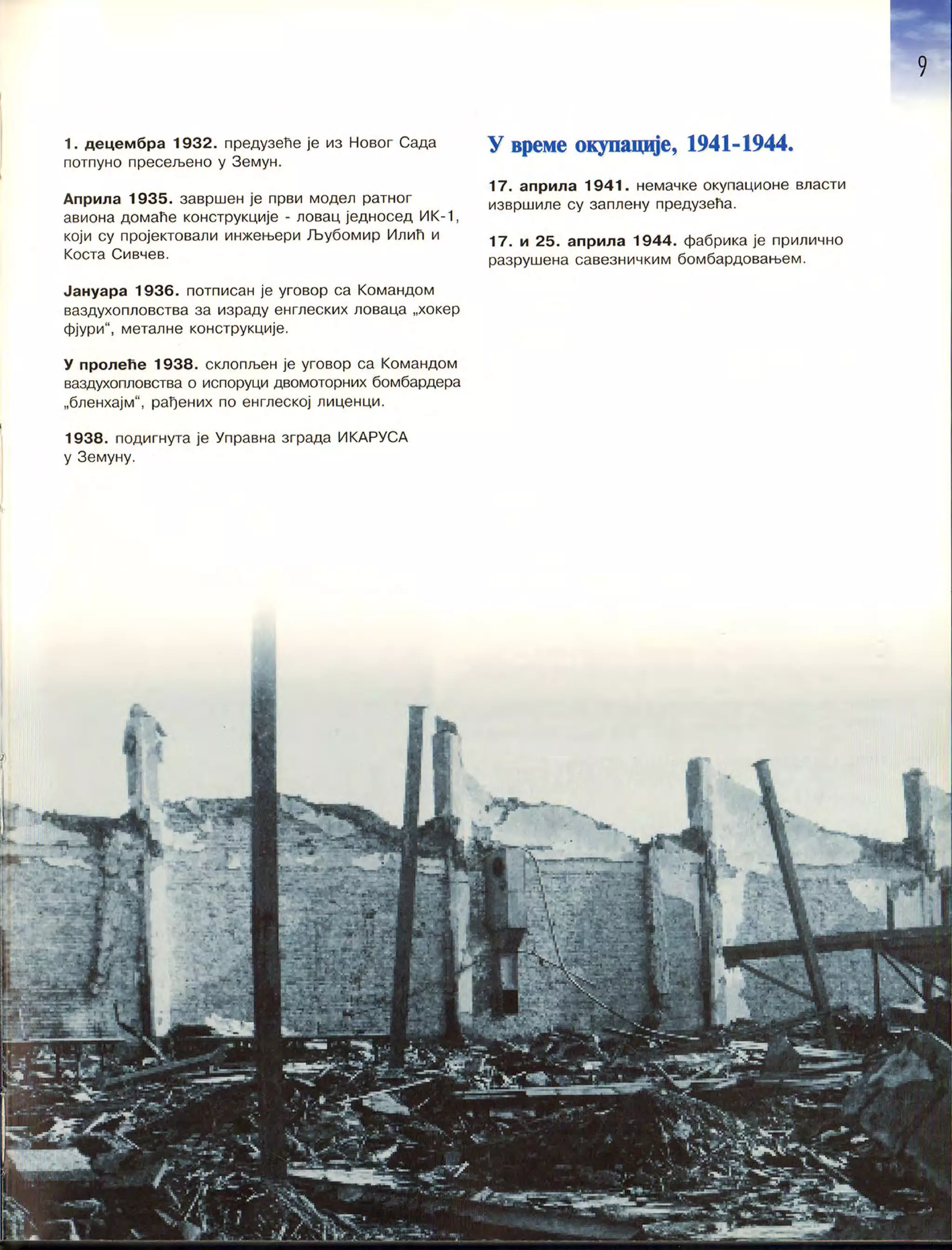 Монографија "Икарус - Икарбус: 1923-1998"