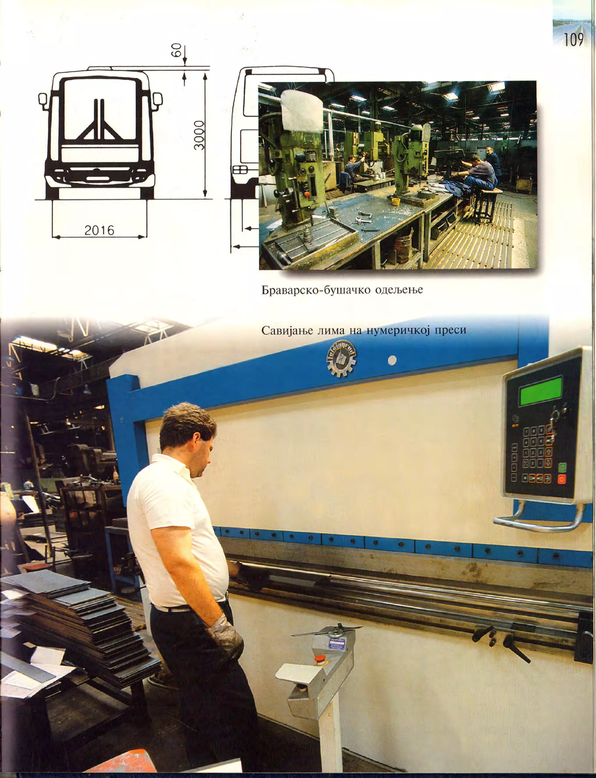 Монографија "Икарус - Икарбус: 1923-1998"