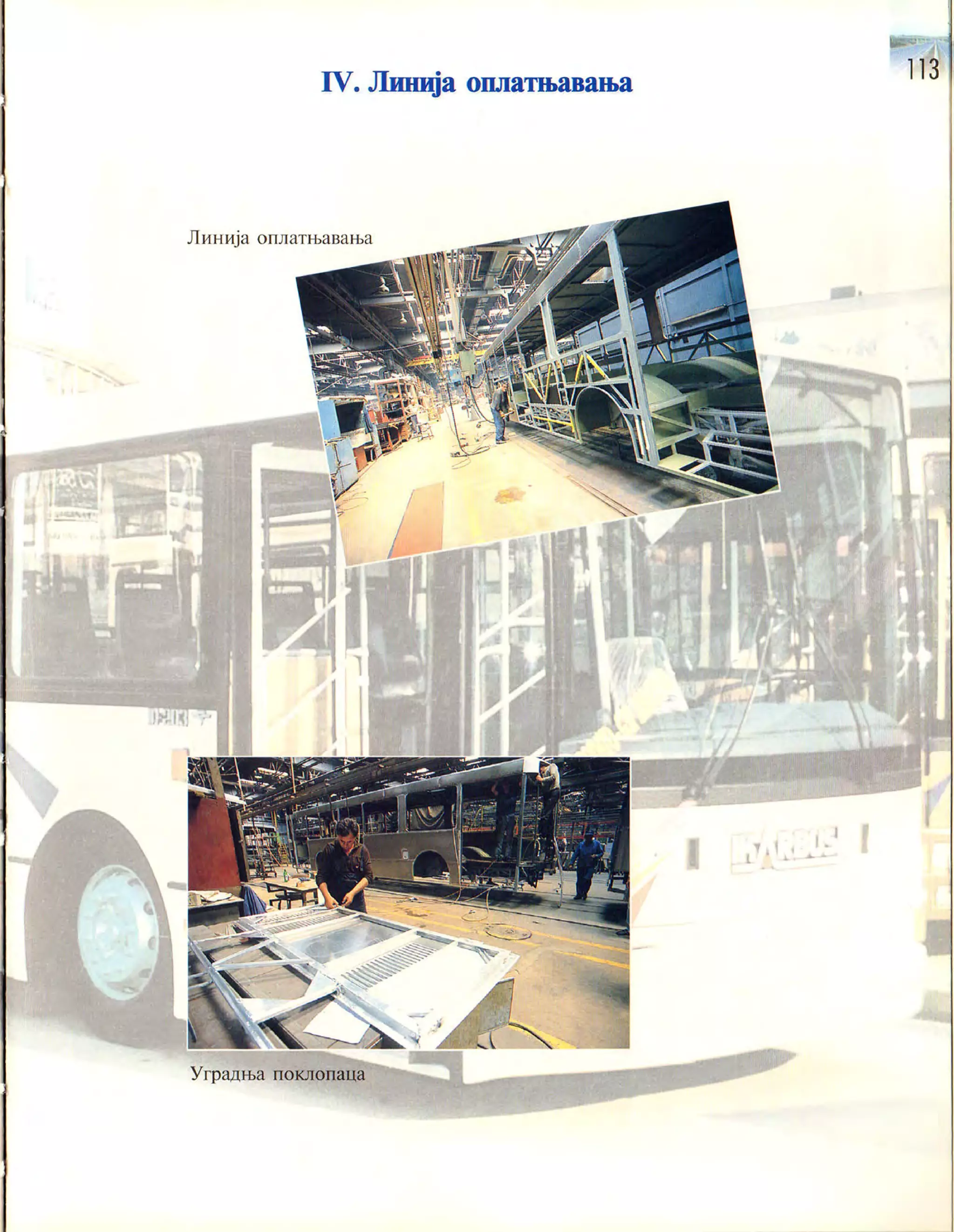 Монографија "Икарус - Икарбус: 1923-1998"