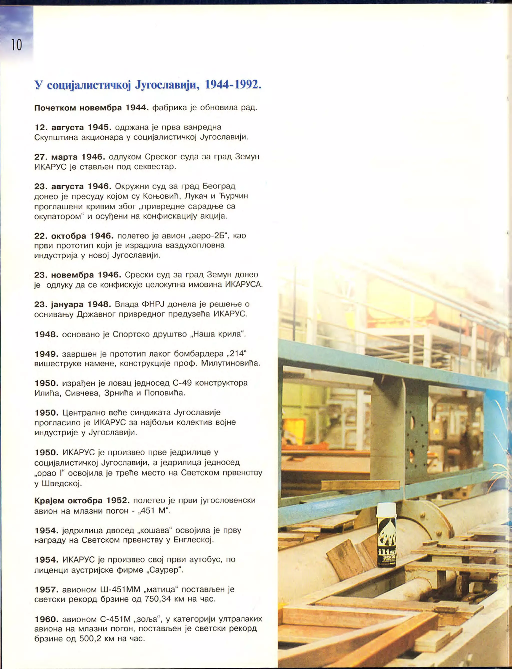 Монографија "Икарус - Икарбус: 1923-1998"