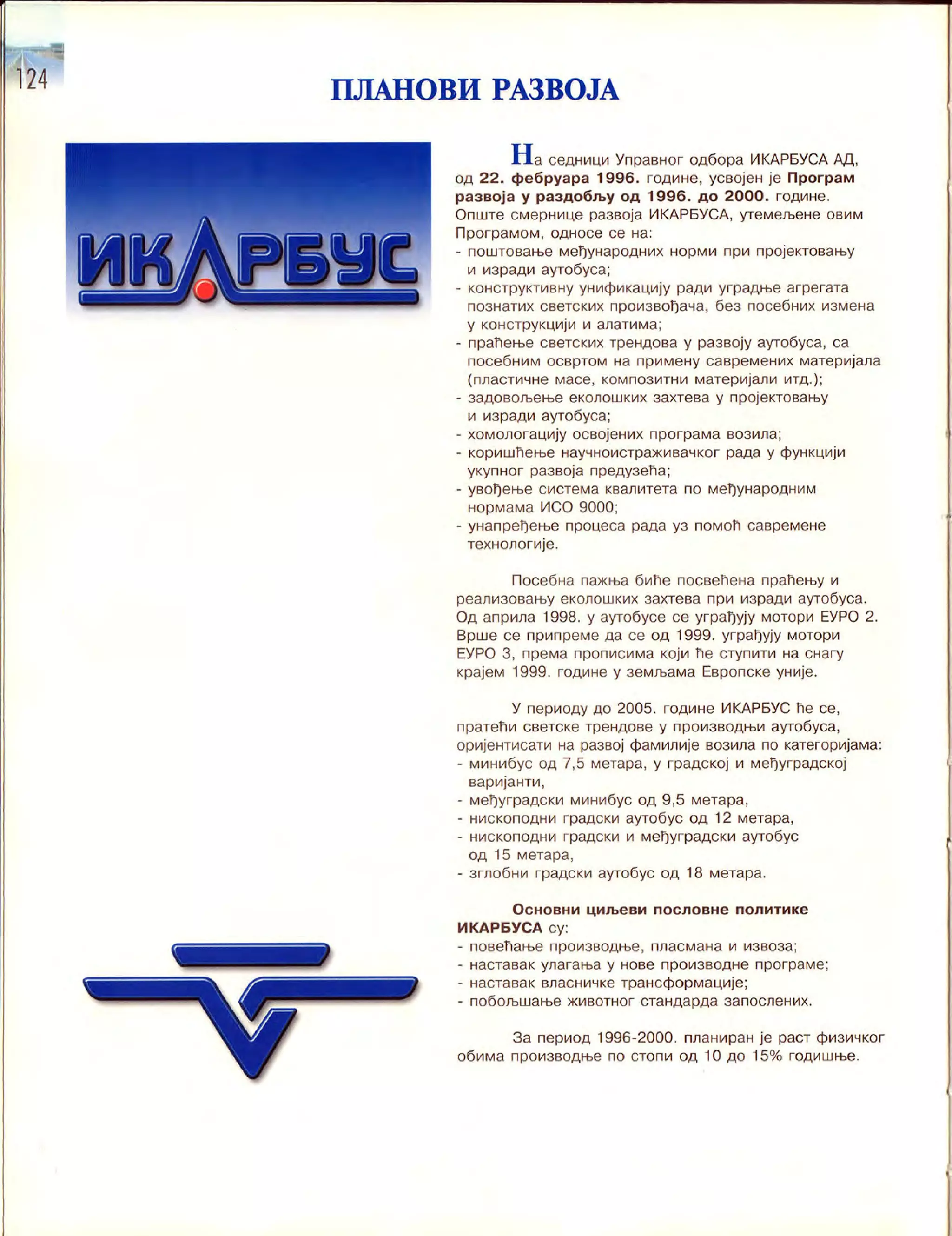 Монографија "Икарус - Икарбус: 1923-1998"