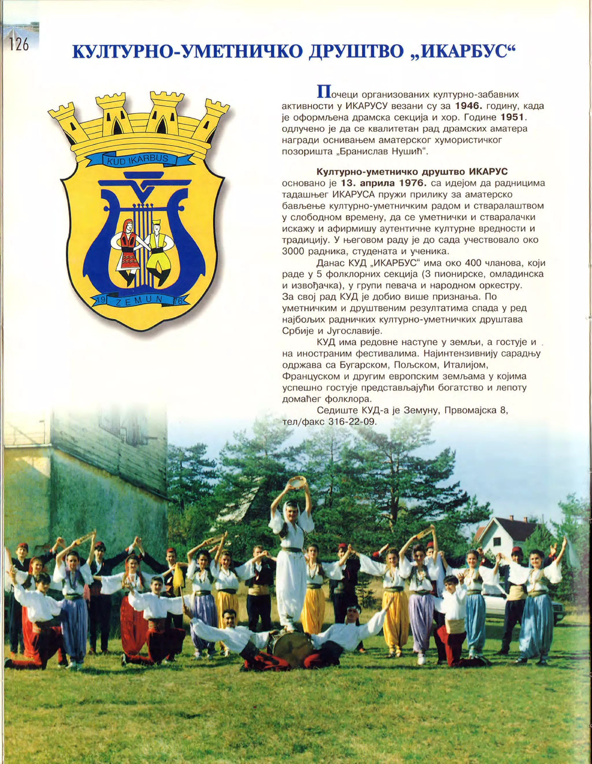 Монографија "Икарус - Икарбус: 1923-1998"