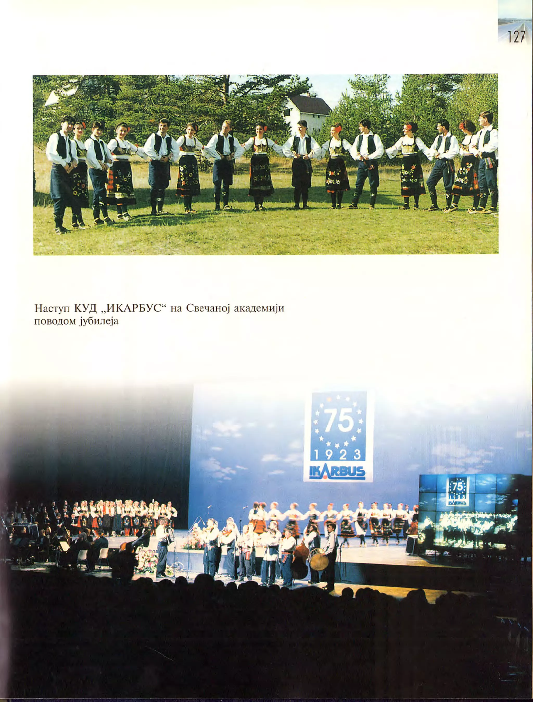 Монографија "Икарус - Икарбус: 1923-1998"