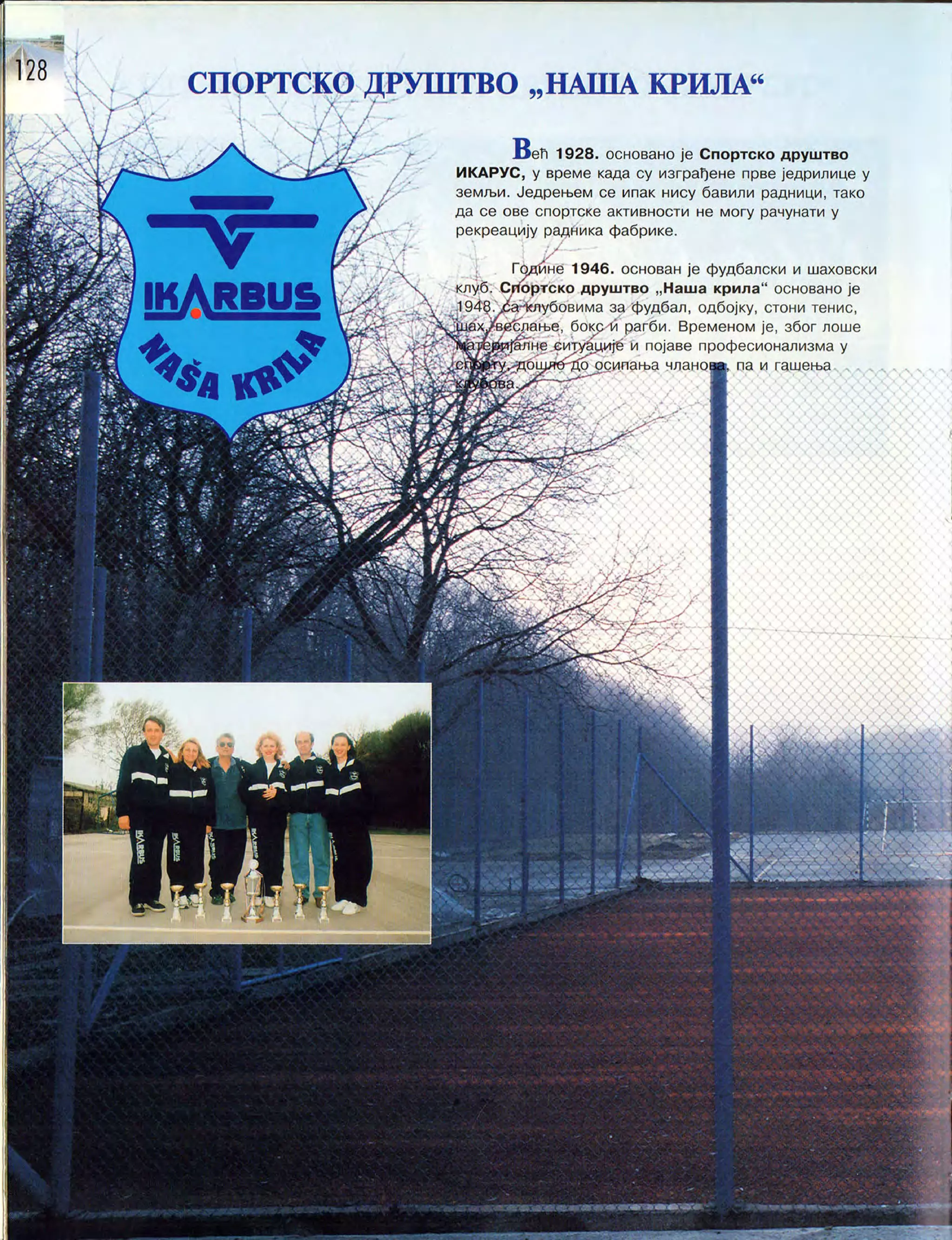 Монографија "Икарус - Икарбус: 1923-1998"