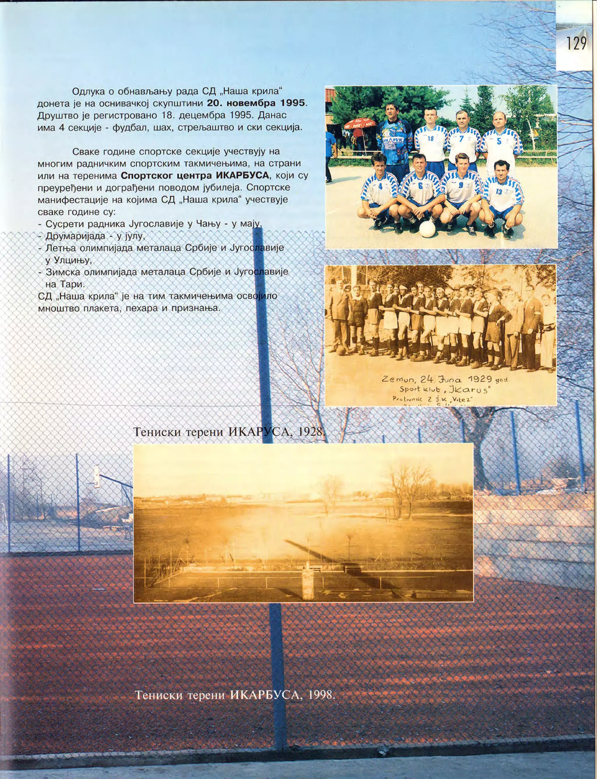 Монографија "Икарус - Икарбус: 1923-1998"