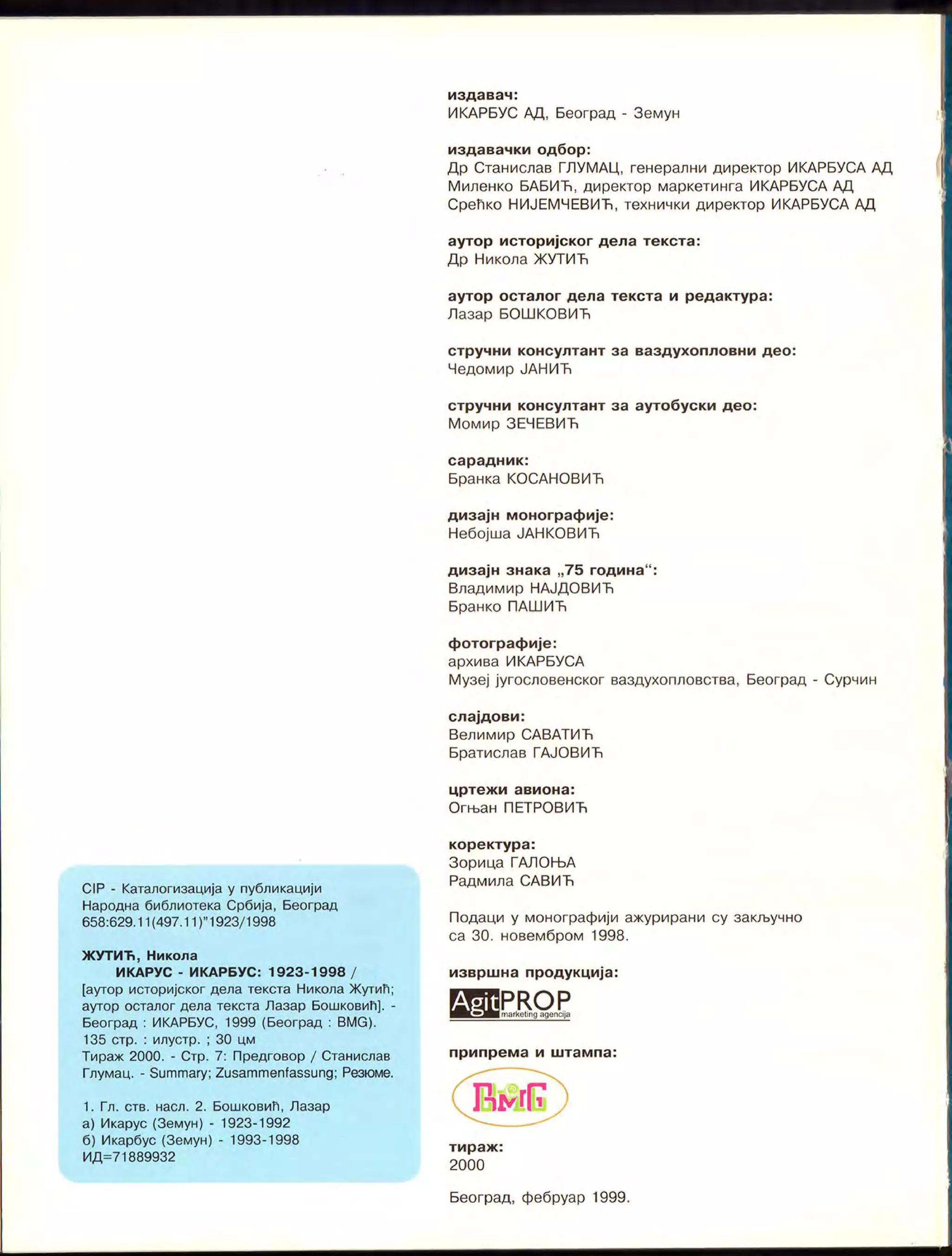 Монографија "Икарус - Икарбус: 1923-1998"