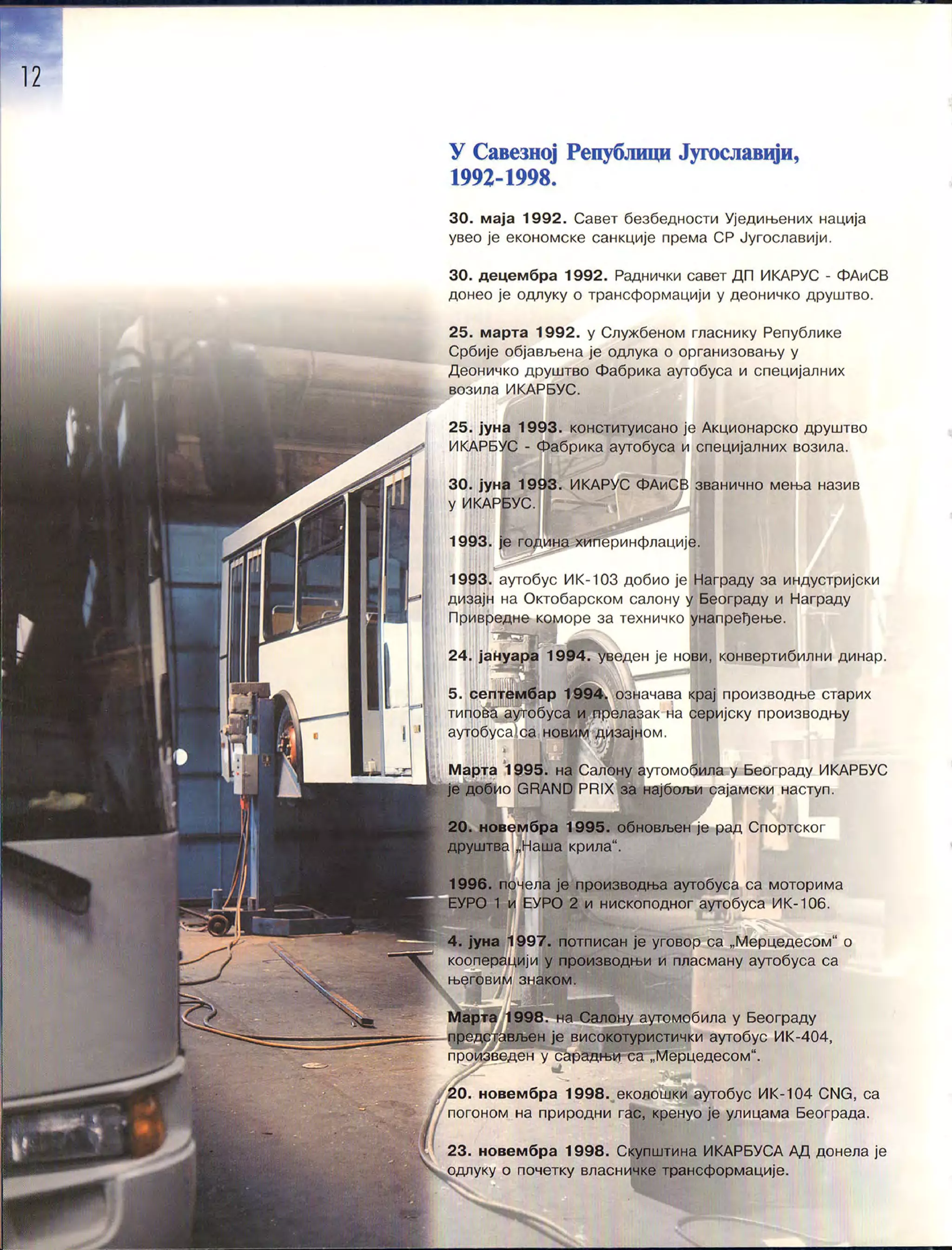 Монографија "Икарус - Икарбус: 1923-1998"