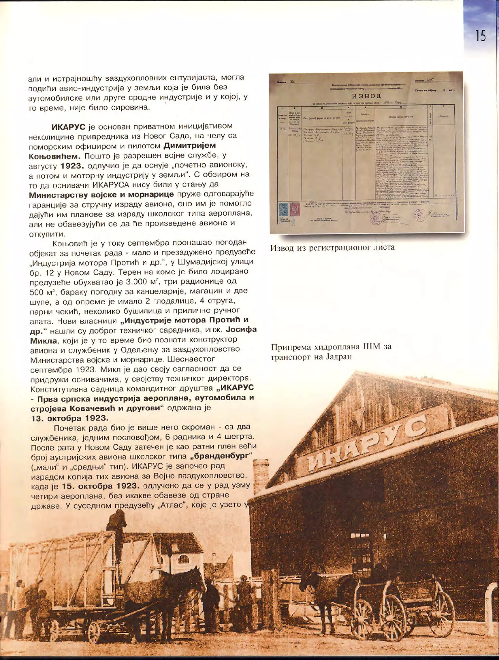 Монографија "Икарус - Икарбус: 1923-1998"