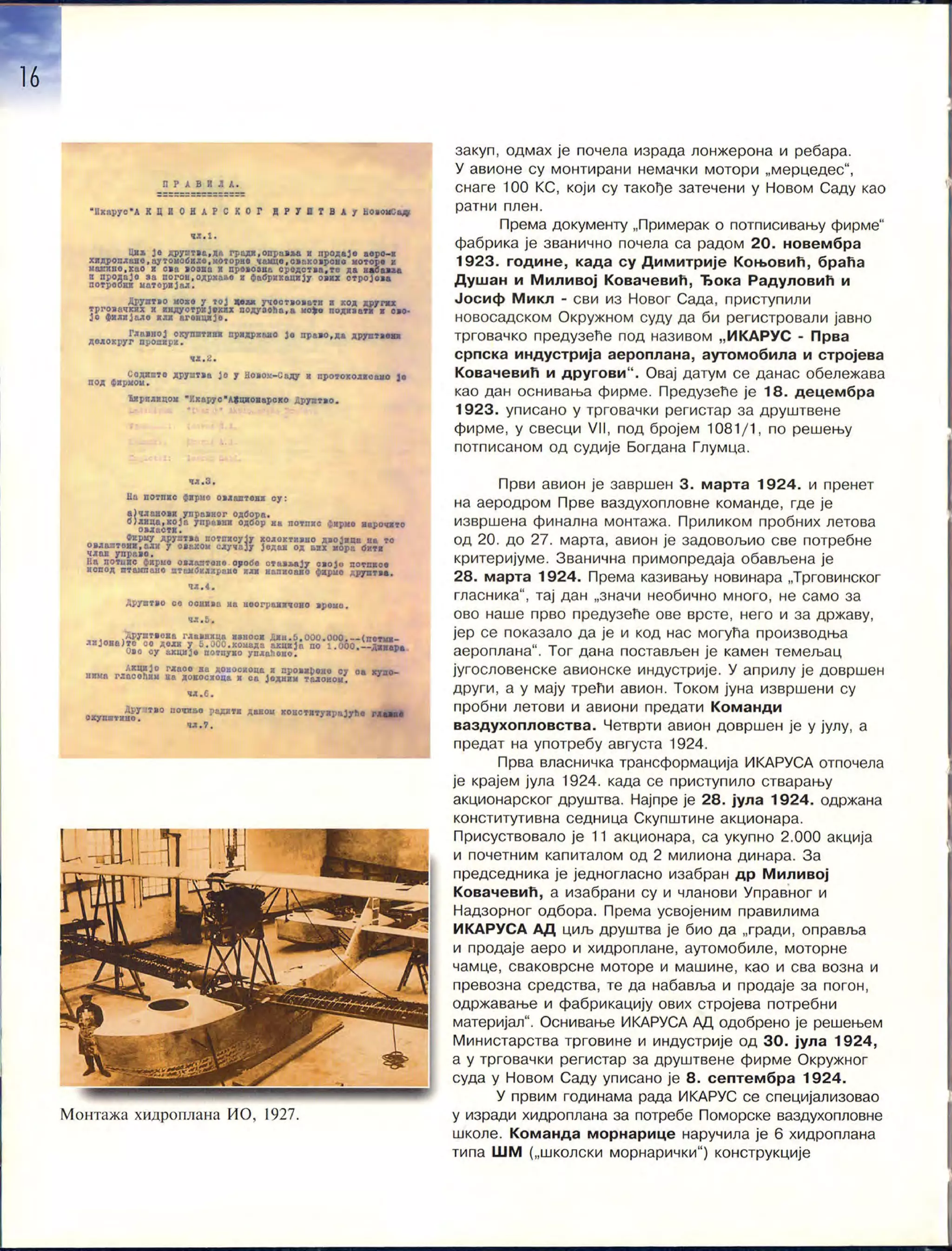 Монографија "Икарус - Икарбус: 1923-1998"