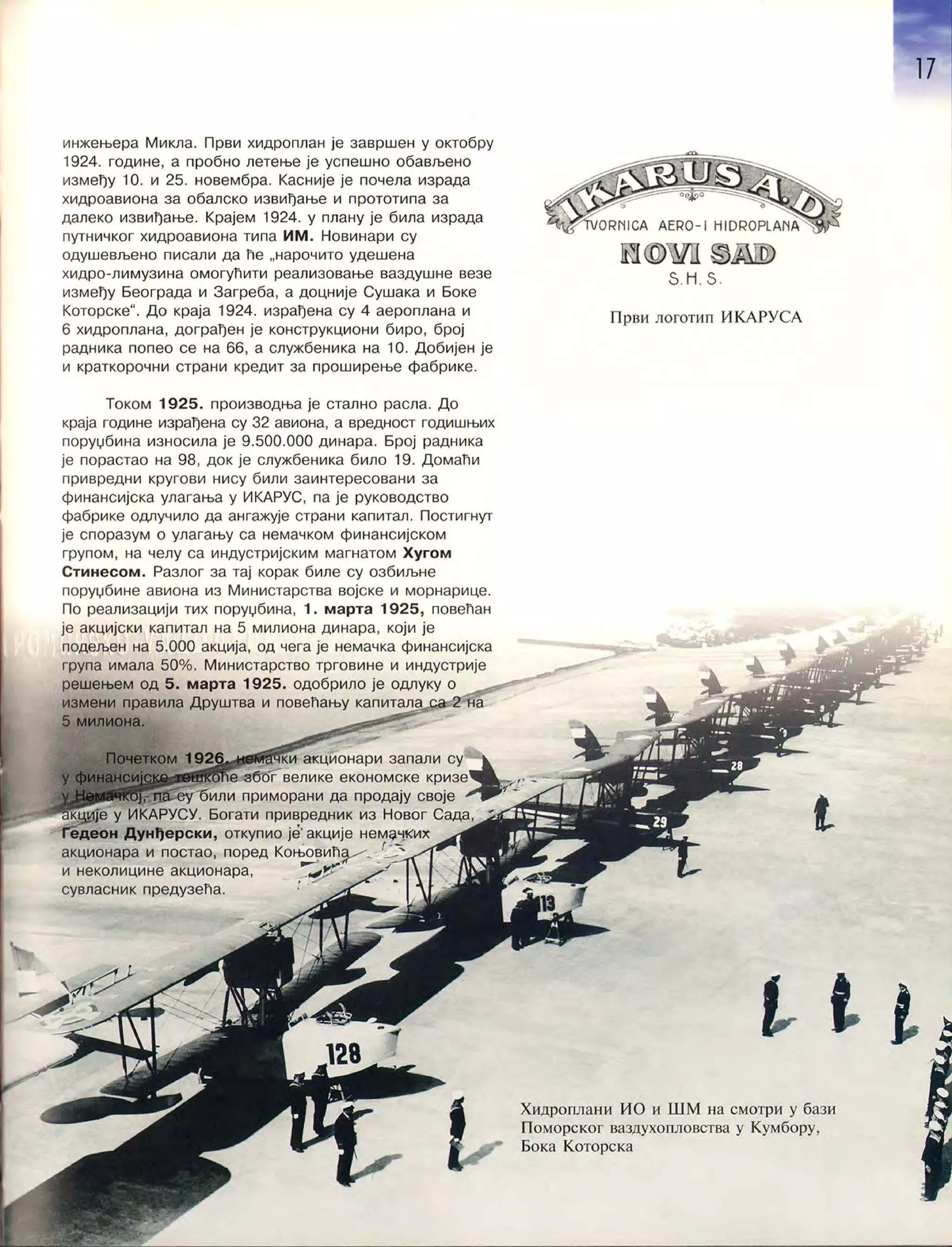 Монографија "Икарус - Икарбус: 1923-1998"