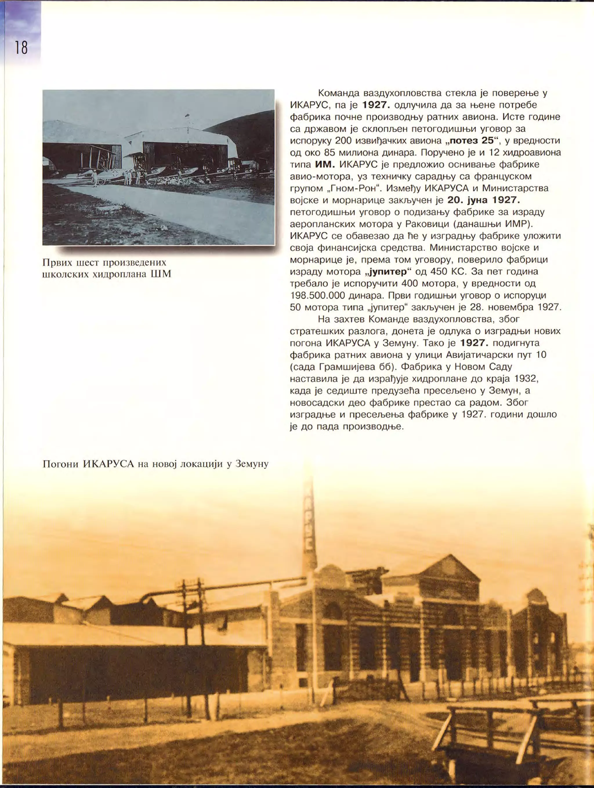 Монографија "Икарус - Икарбус: 1923-1998"