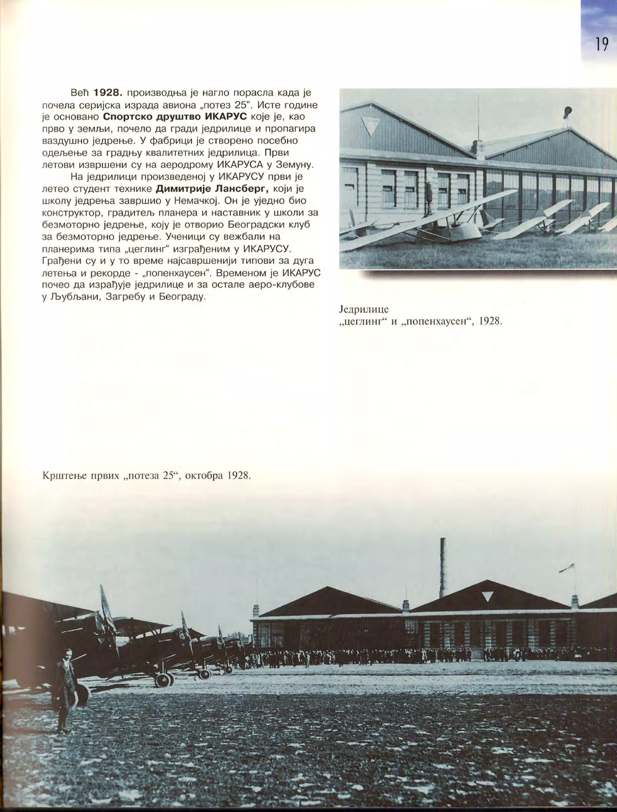 Монографија "Икарус - Икарбус: 1923-1998"