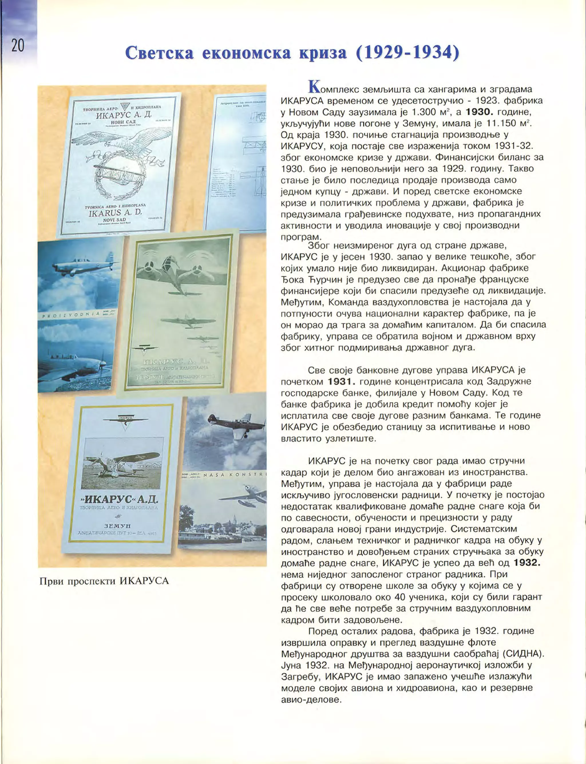 Монографија "Икарус - Икарбус: 1923-1998"