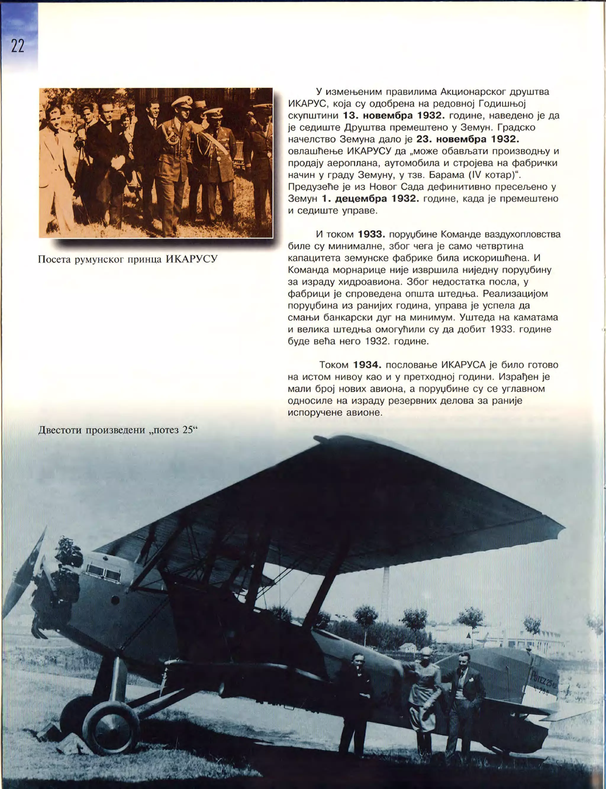 Монографија "Икарус - Икарбус: 1923-1998"