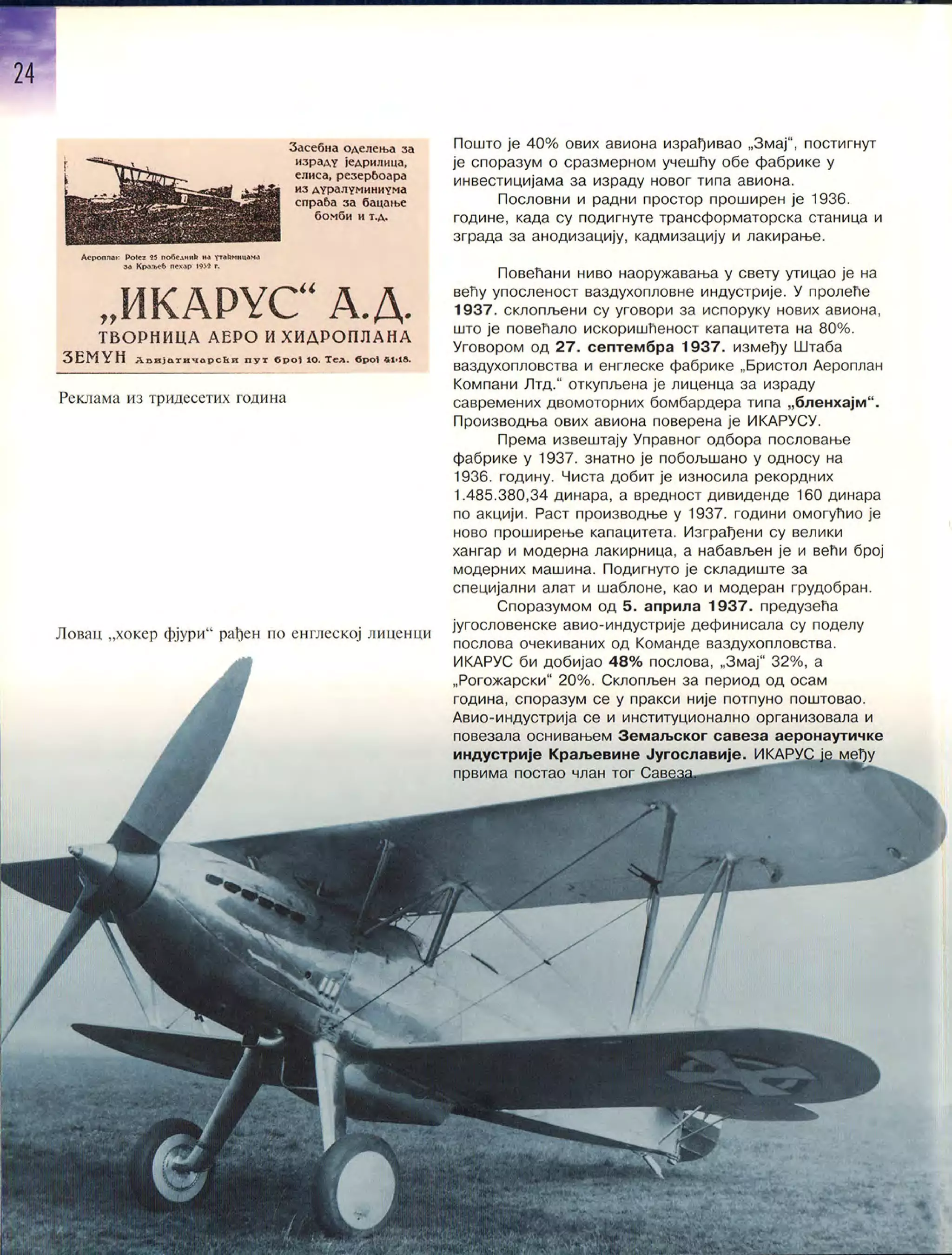 Монографија "Икарус - Икарбус: 1923-1998"