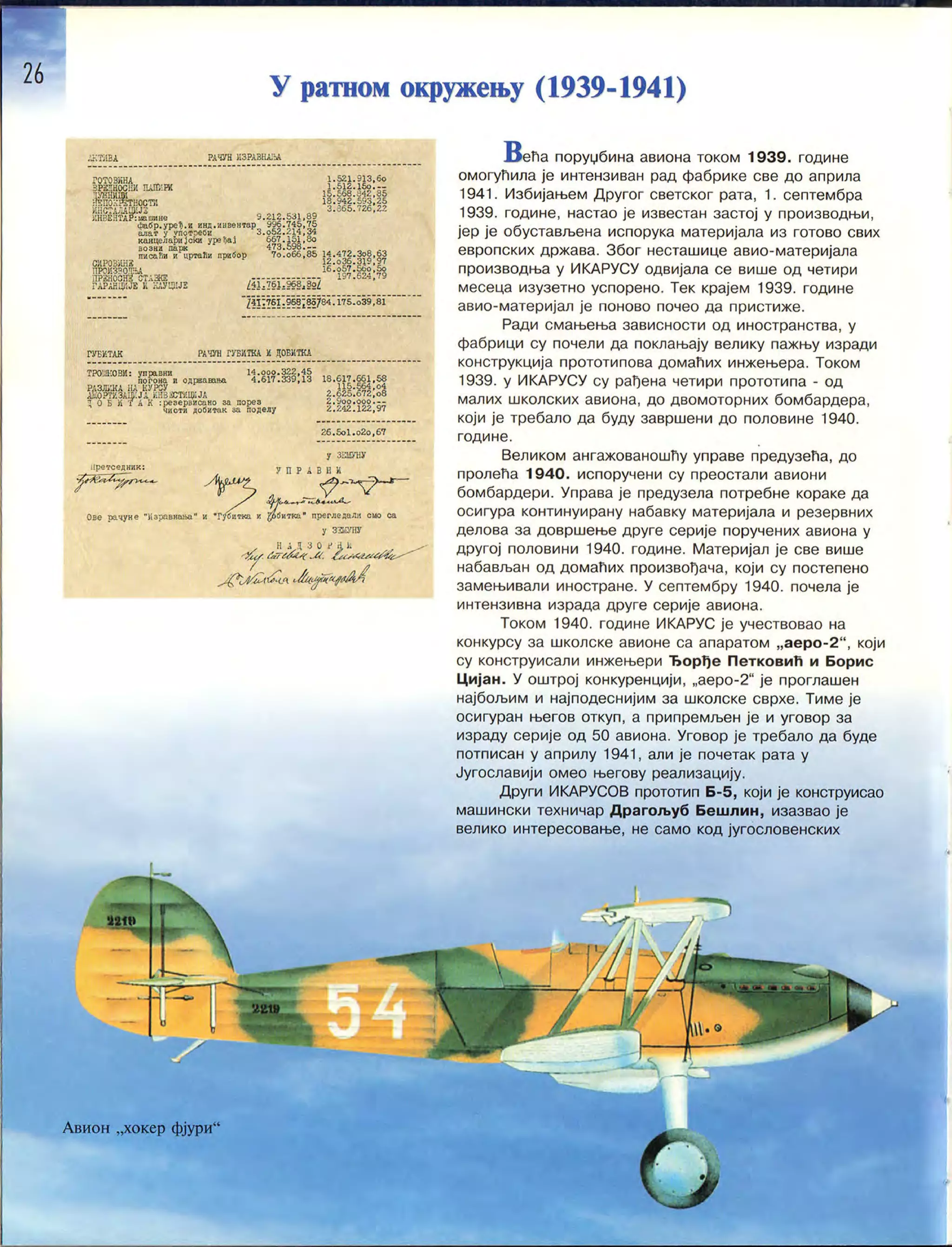 Монографија "Икарус - Икарбус: 1923-1998"