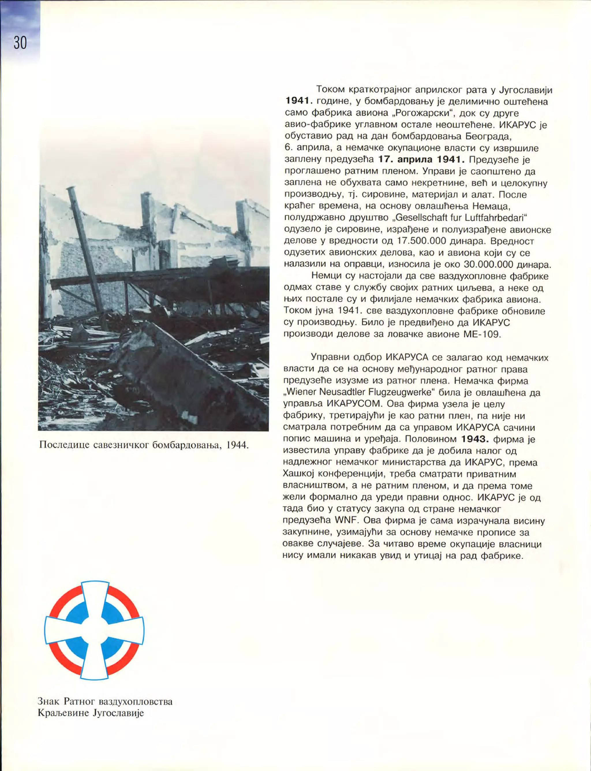 Монографија "Икарус - Икарбус: 1923-1998"