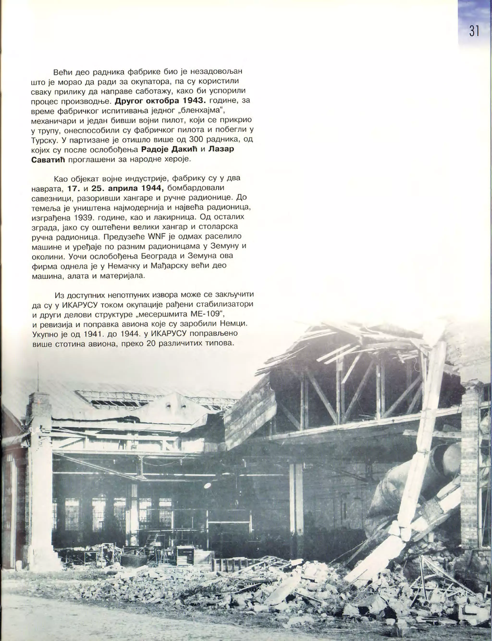 Монографија "Икарус - Икарбус: 1923-1998"