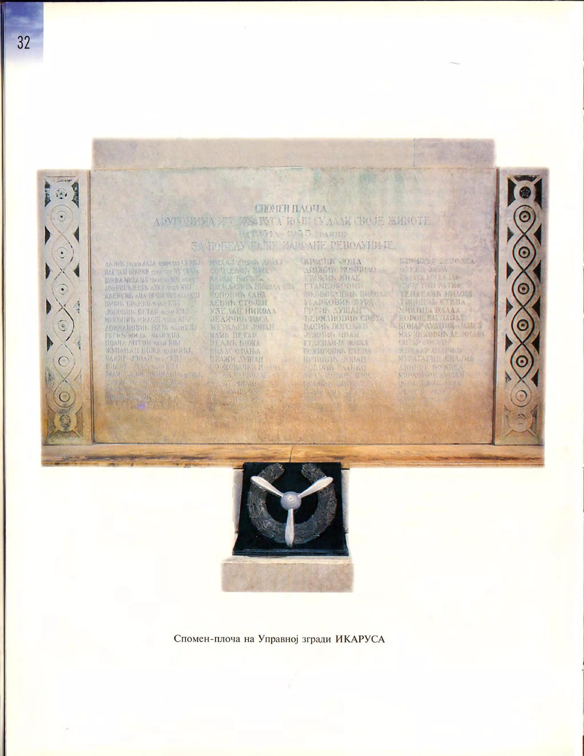 Монографија "Икарус - Икарбус: 1923-1998"