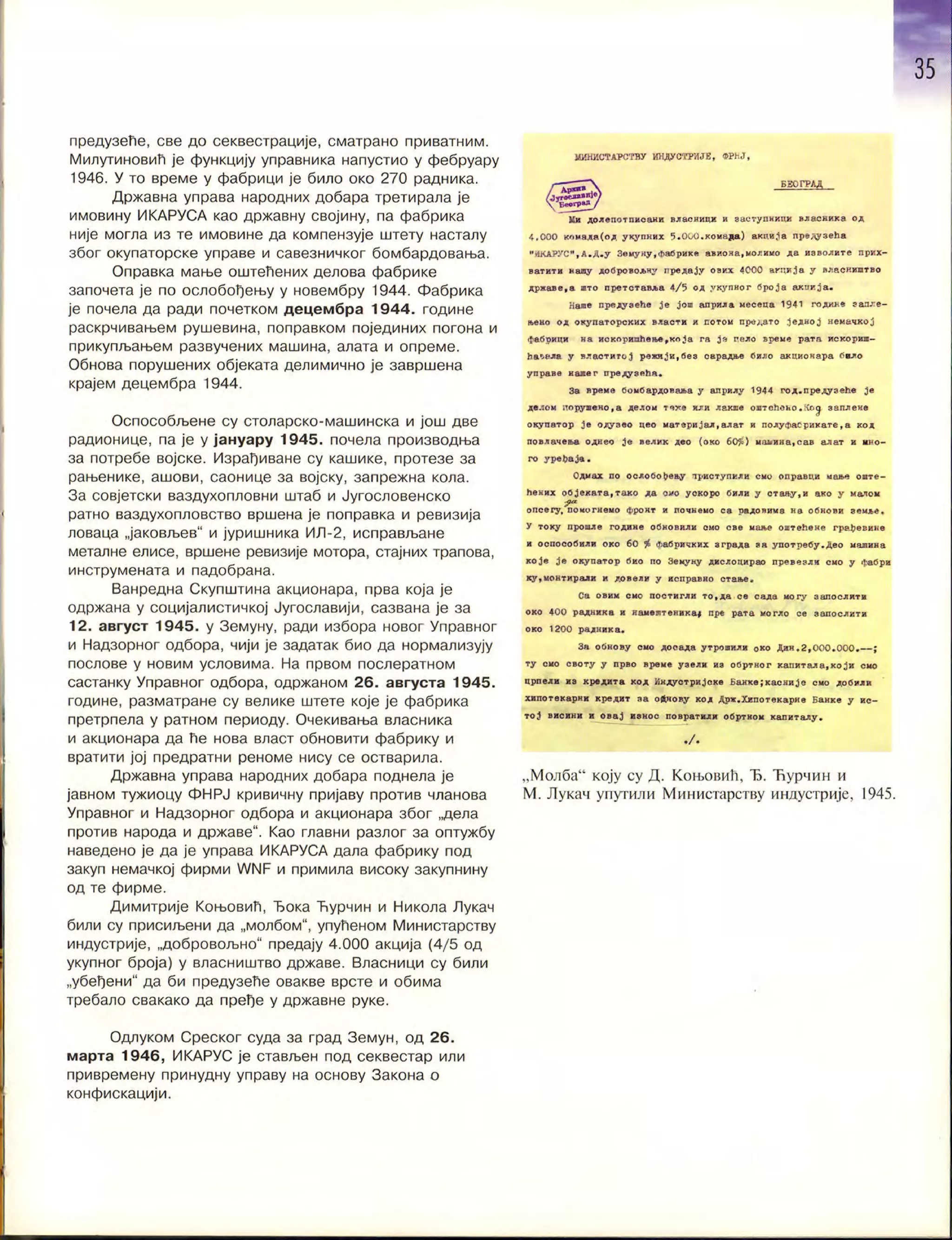 Монографија "Икарус - Икарбус: 1923-1998"